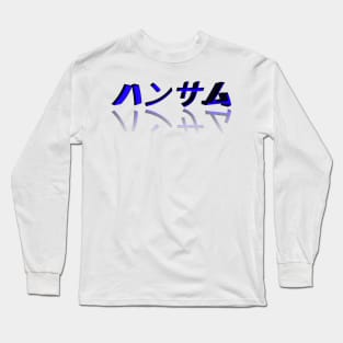 handsome Long Sleeve T-Shirt